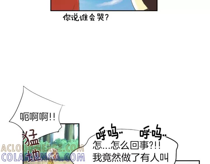 《燕子传》第24话 不回去的原因 第49页