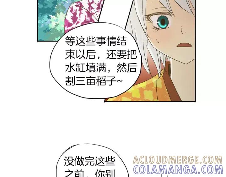 《燕子传》第24话 不回去的原因 第10页