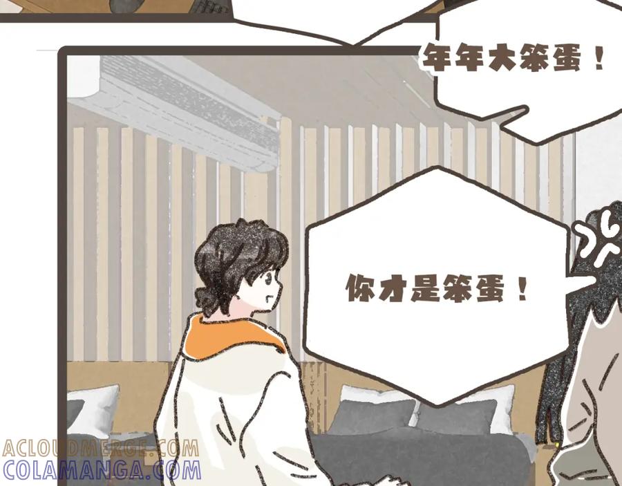《栗子与年年》第二十二话 海岛和心跳 第19页