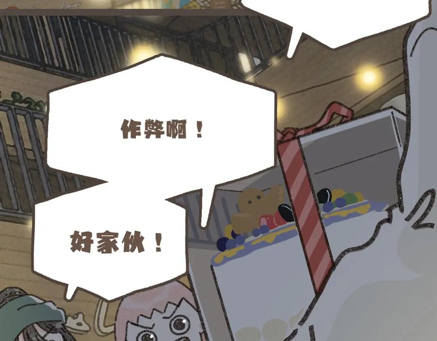 《栗子与年年》第二十二话 海岛和心跳 第63页