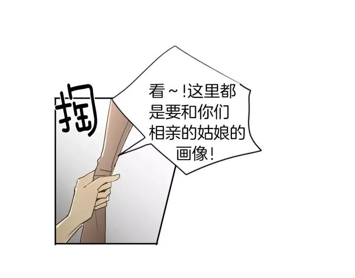 《燕子传》第24话 不回去的原因 第71页