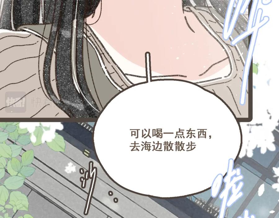 《栗子与年年》第二十二话 海岛和心跳 第30页