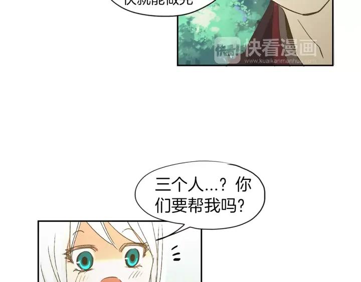 《燕子传》第24话 不回去的原因 第53页