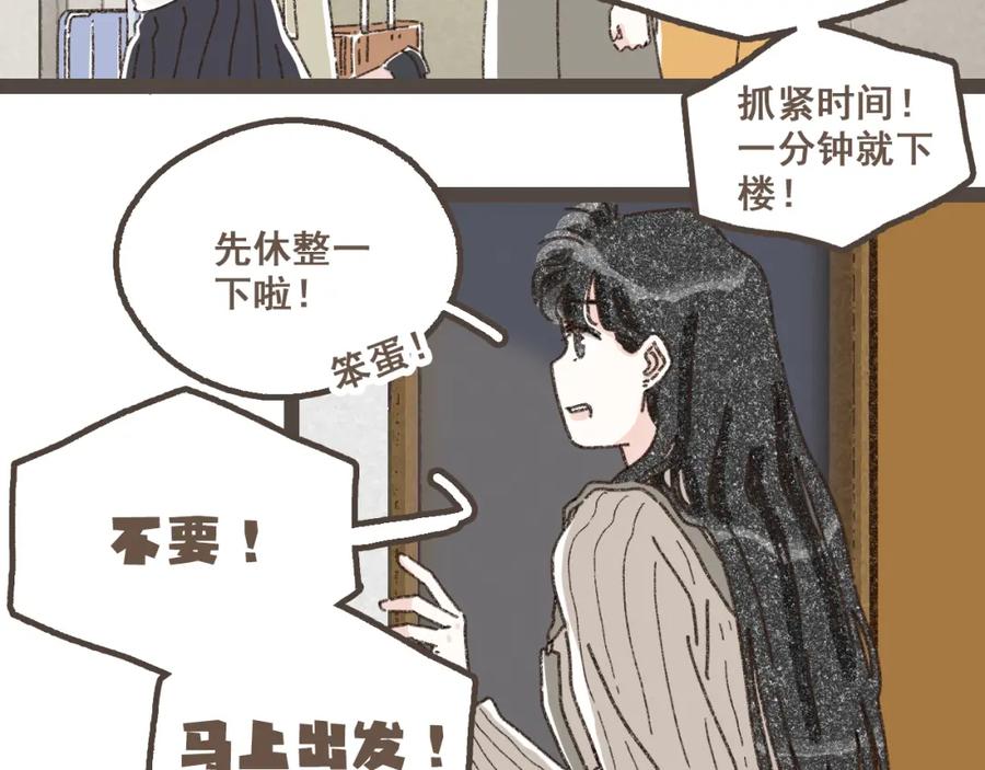 《栗子与年年》第二十二话 海岛和心跳 第17页