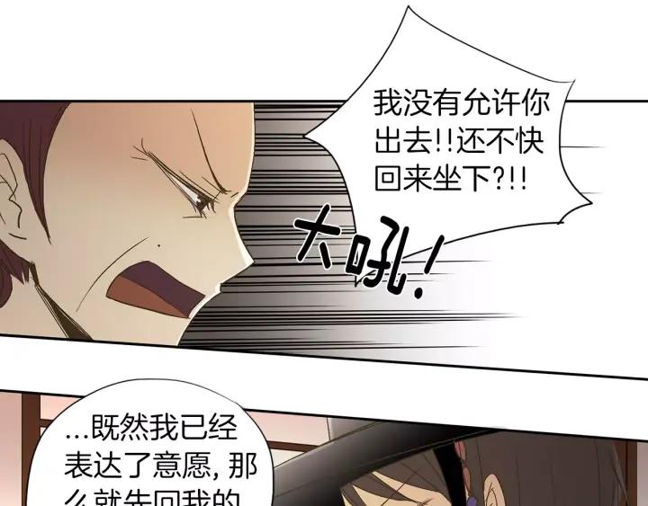 《燕子传》第24话 不回去的原因 第83页