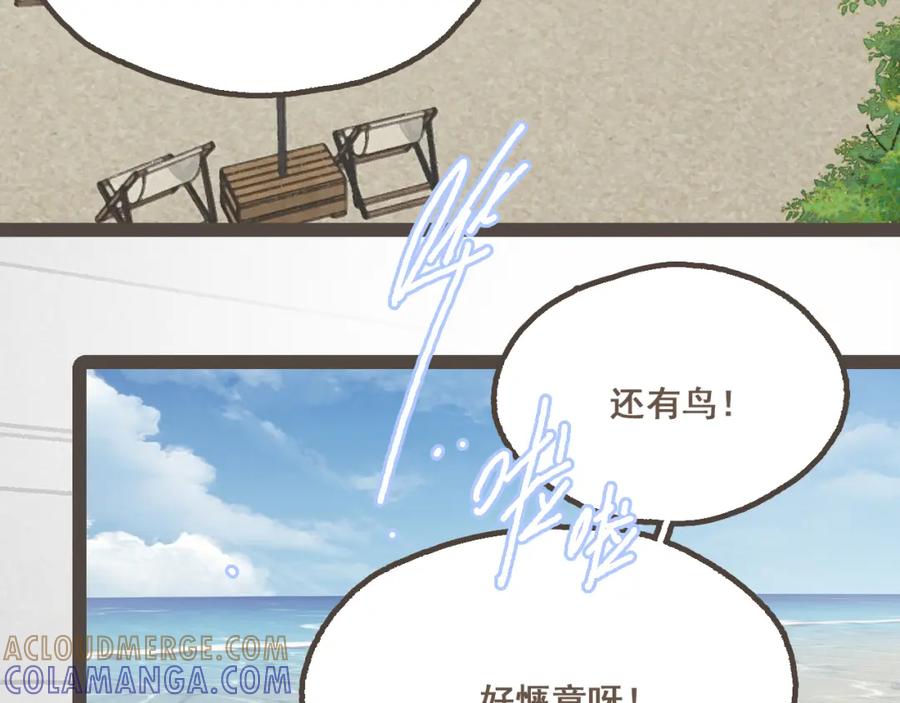 《栗子与年年》第二十二话 海岛和心跳 第25页