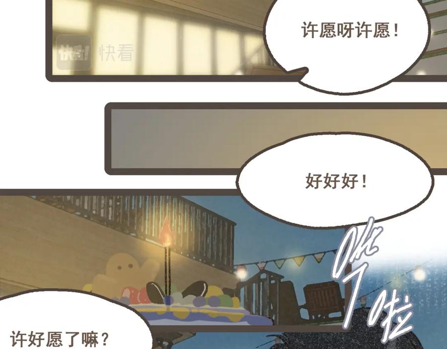 《栗子与年年》第二十二话 海岛和心跳 第72页