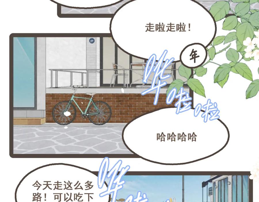《栗子与年年》第二十二话 海岛和心跳 第44页