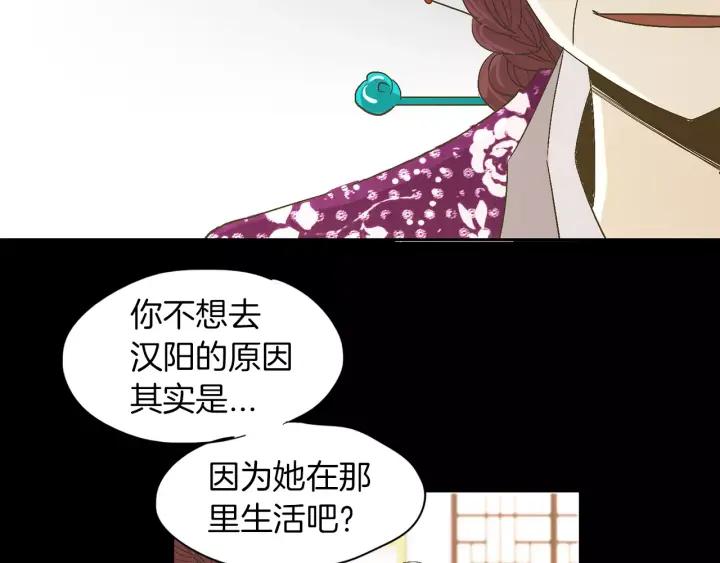 《燕子传》第24话 不回去的原因 第89页