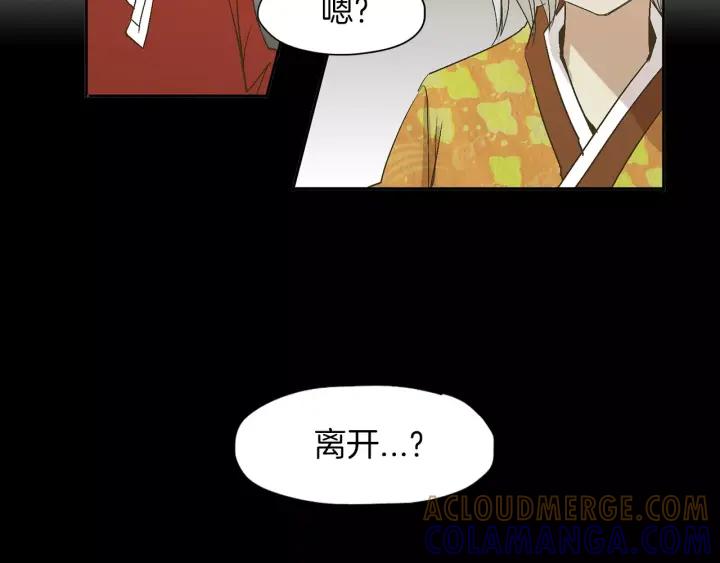 《燕子传》第24话 不回去的原因 第58页