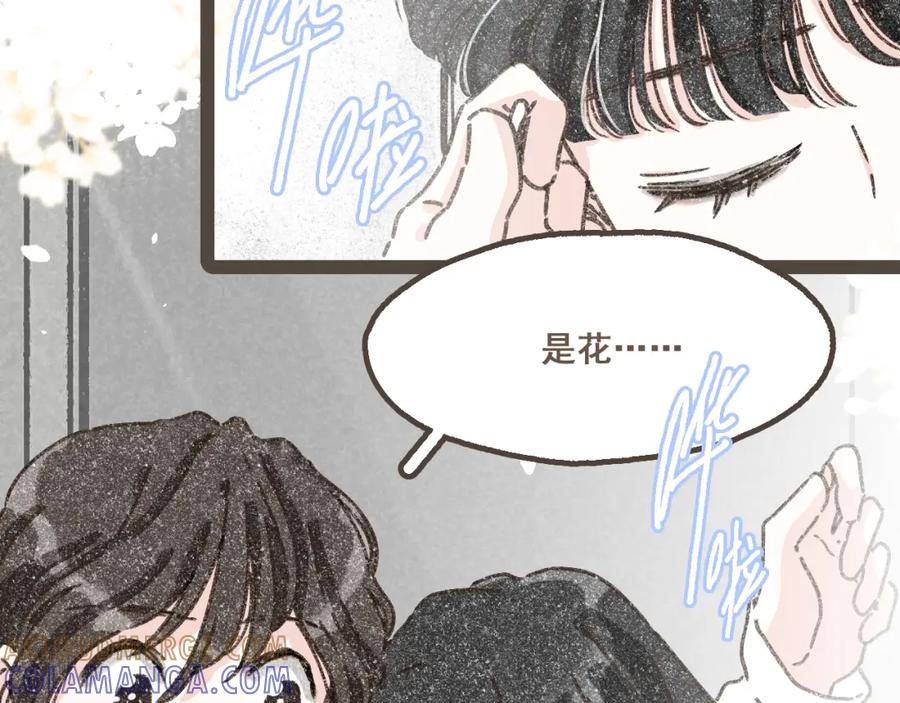 《栗子与年年》第二十二话 海岛和心跳 第34页