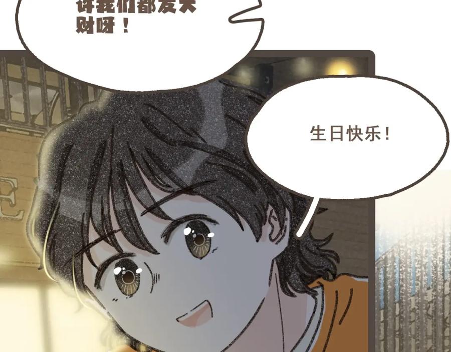 《栗子与年年》第二十二话 海岛和心跳 第74页
