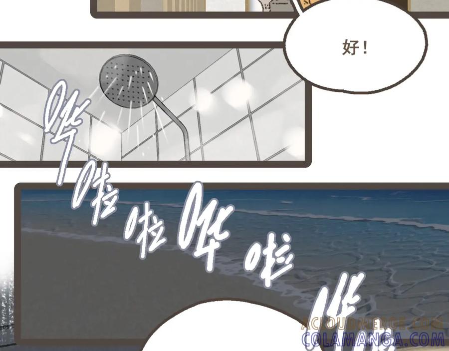 《栗子与年年》第二十二话 海岛和心跳 第79页