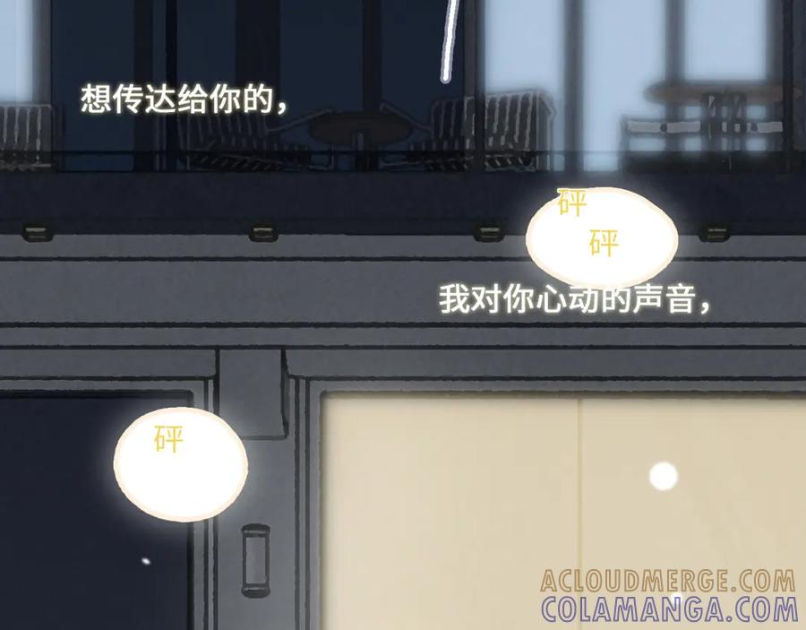 《栗子与年年》第二十二话 海岛和心跳 第94页