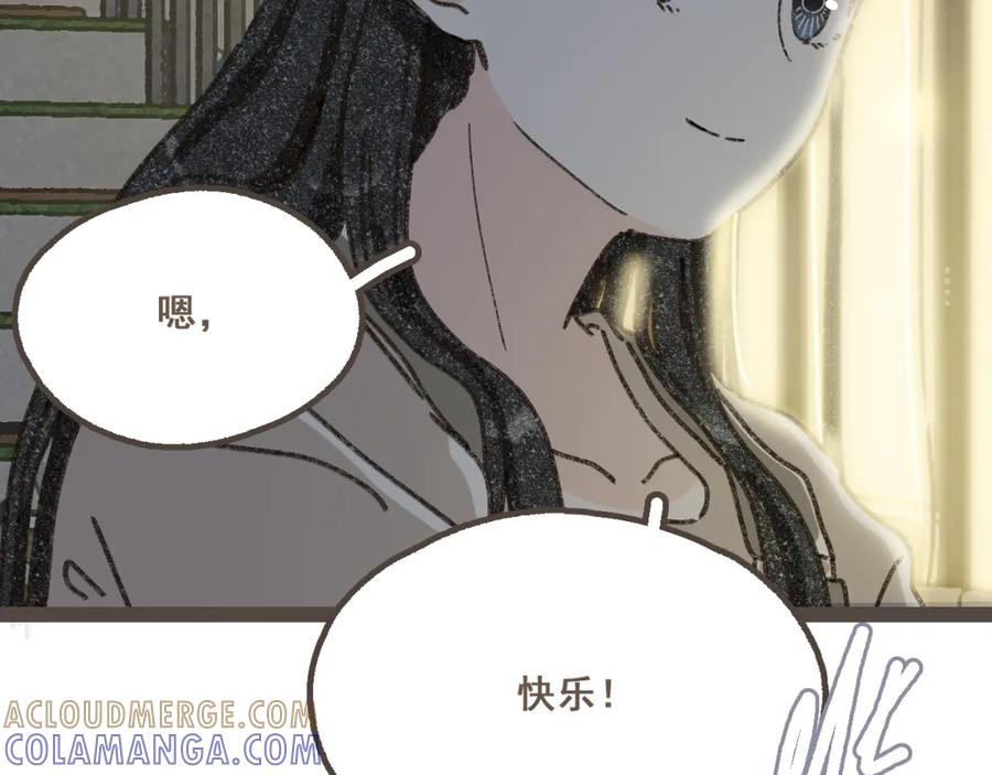 《栗子与年年》第二十二话 海岛和心跳 第76页