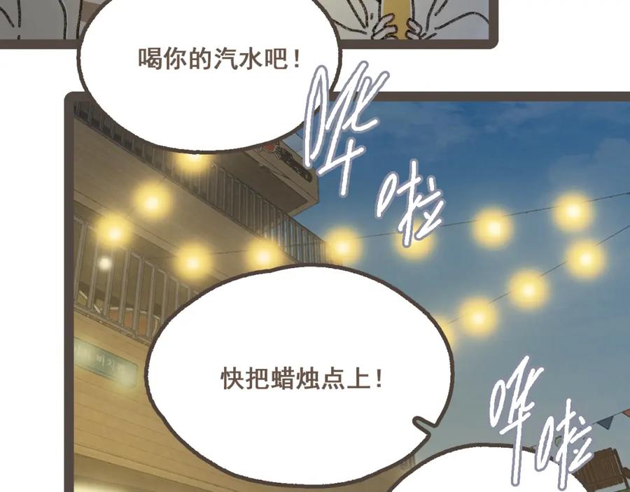《栗子与年年》第二十二话 海岛和心跳 第71页