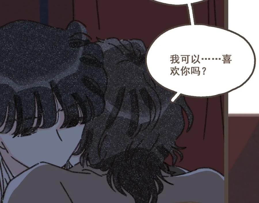 《栗子与年年》第二十三话 假戏真做 第90页