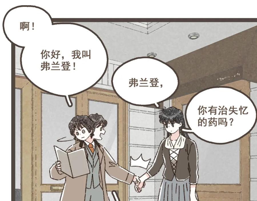 《栗子与年年》第二十三话 假戏真做 第22页