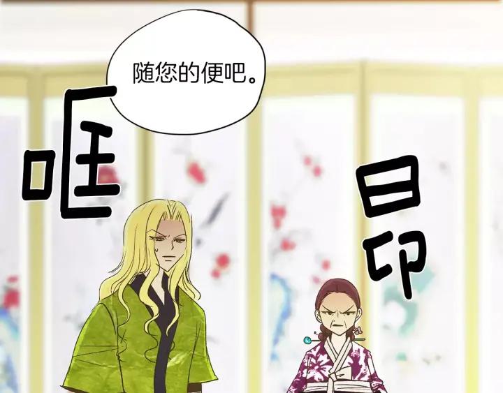 《燕子传》第25话 他笑了？！ 第36页