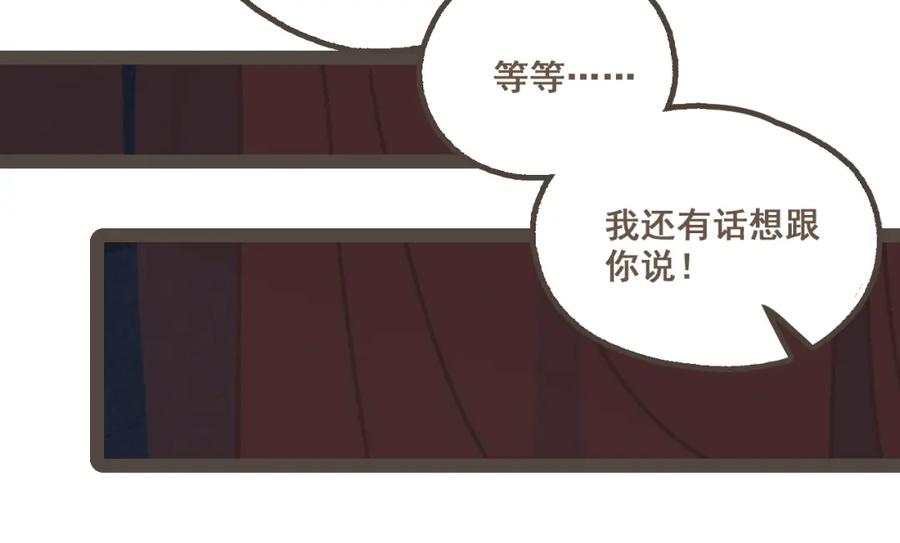 《栗子与年年》第二十三话 假戏真做 第75页