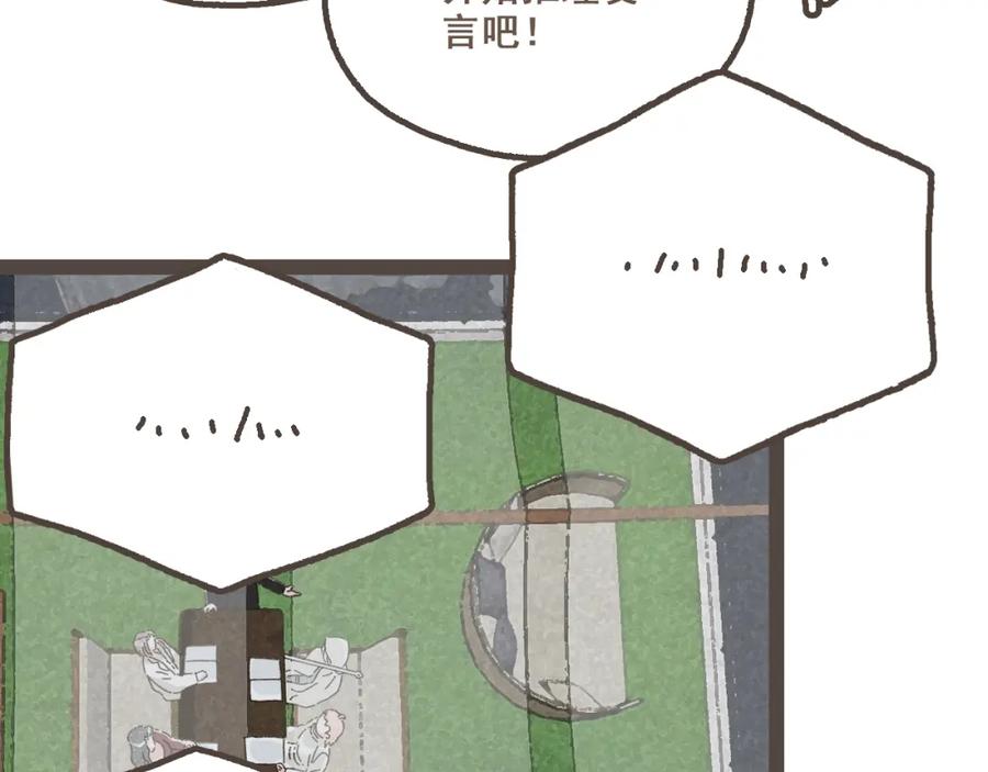 《栗子与年年》第二十三话 假戏真做 第32页