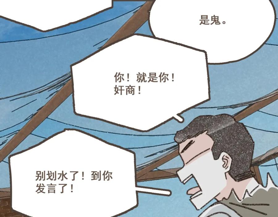 《栗子与年年》第二十三话 假戏真做 第44页