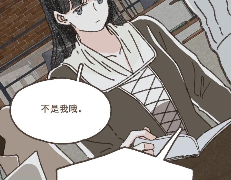 《栗子与年年》第二十三话 假戏真做 第36页
