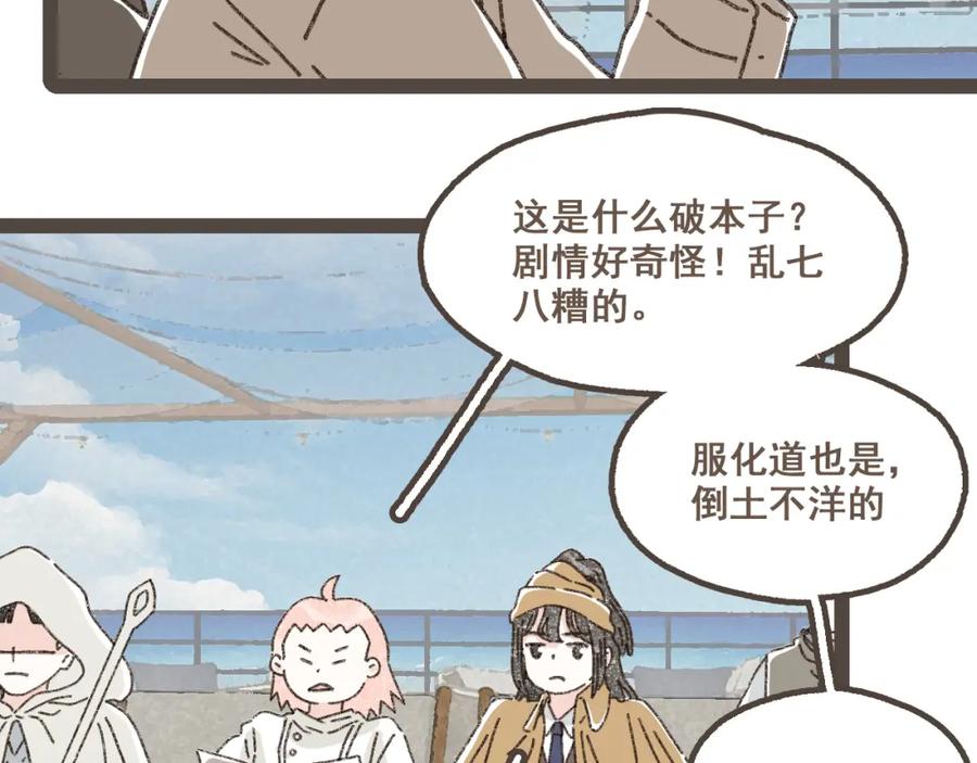 《栗子与年年》第二十三话 假戏真做 第8页