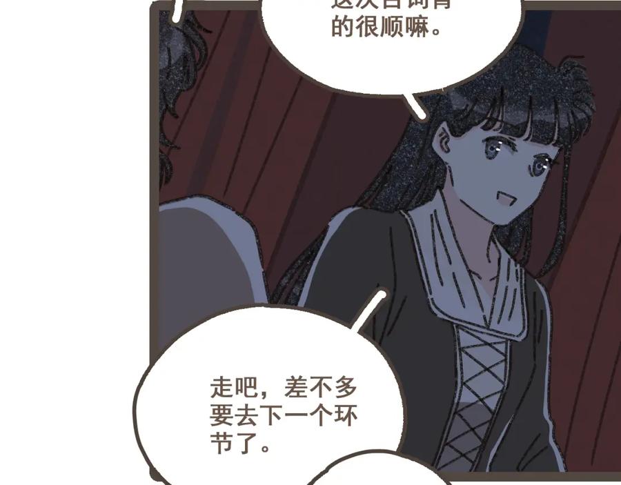 《栗子与年年》第二十三话 假戏真做 第74页