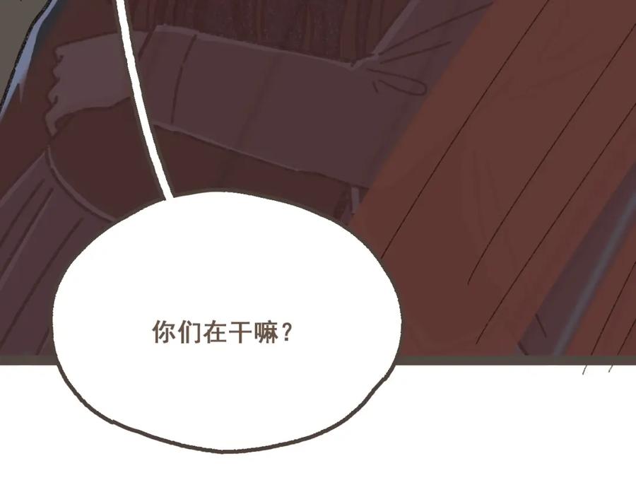《栗子与年年》第二十三话 假戏真做 第100页
