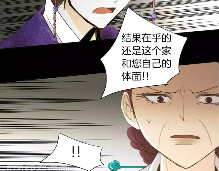 《燕子传》第25话 他笑了？！ 第31页