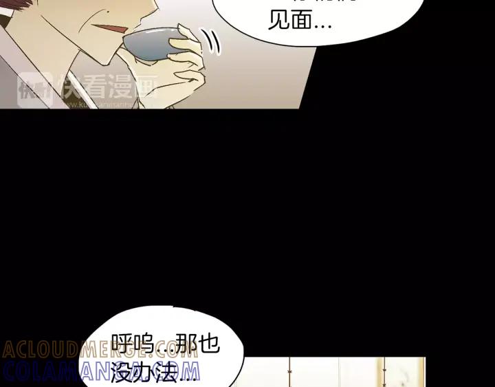 《燕子传》第25话 他笑了？！ 第85页