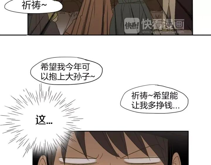 《燕子传》第25话 他笑了？！ 第52页