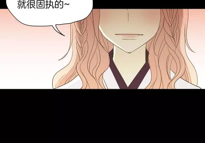 《燕子传》第25话 他笑了？！ 第82页