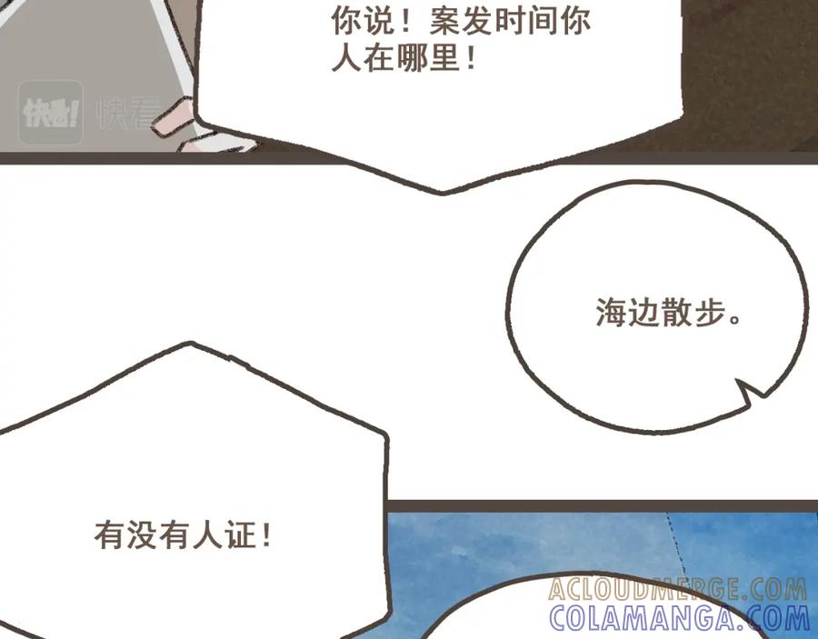 《栗子与年年》第二十三话 假戏真做 第37页
