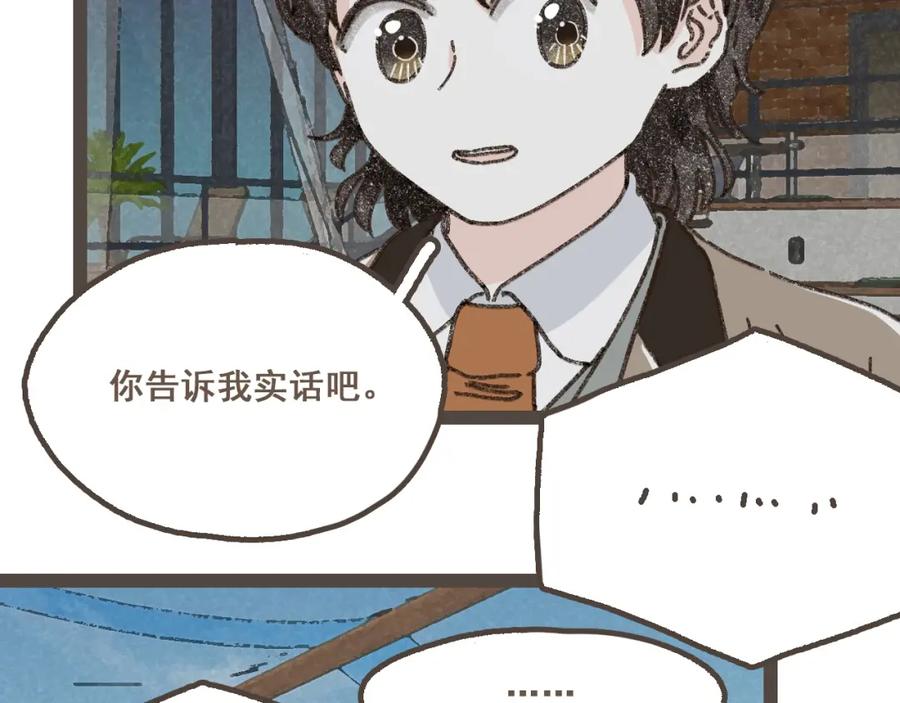《栗子与年年》第二十三话 假戏真做 第42页
