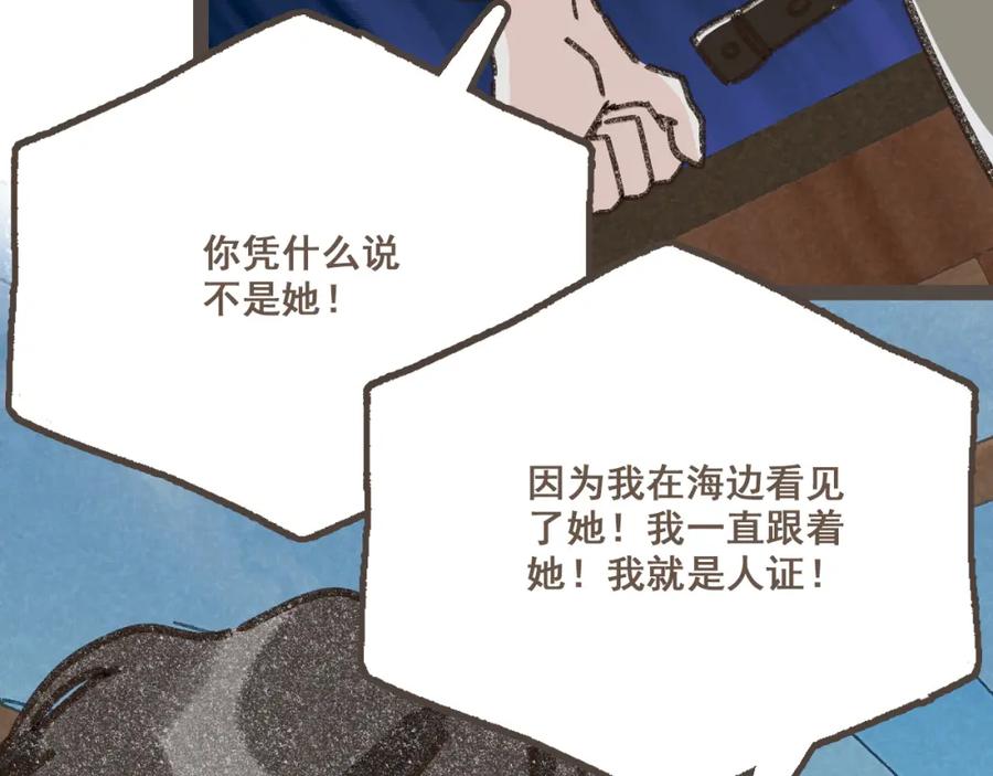 《栗子与年年》第二十三话 假戏真做 第52页