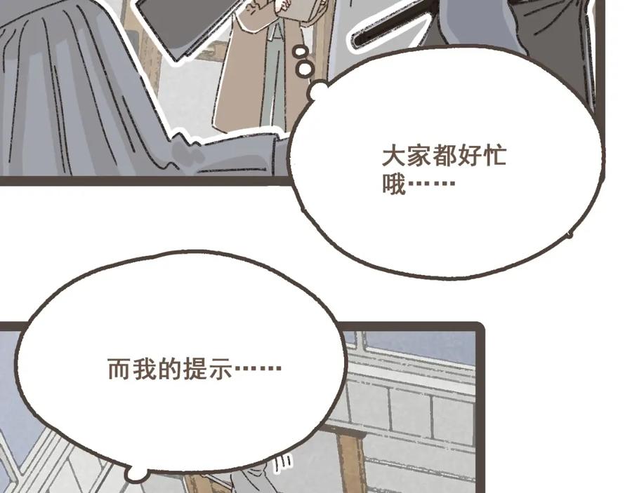 《栗子与年年》第二十三话 假戏真做 第16页