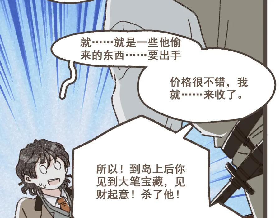 《栗子与年年》第二十三话 假戏真做 第48页
