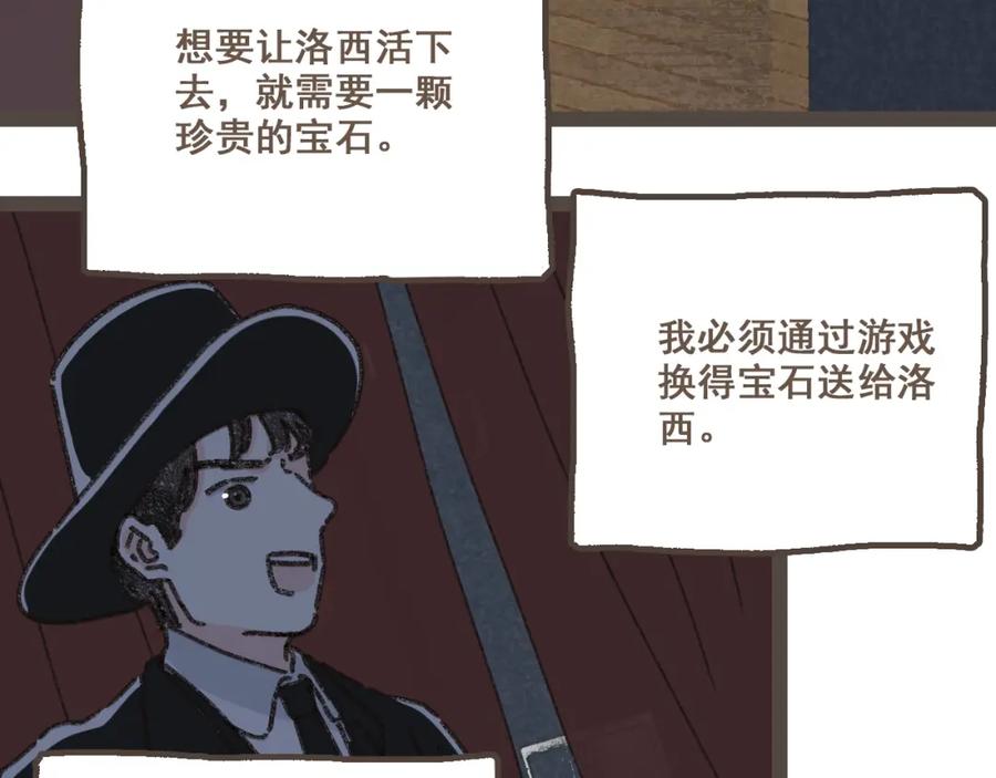 《栗子与年年》第二十三话 假戏真做 第63页