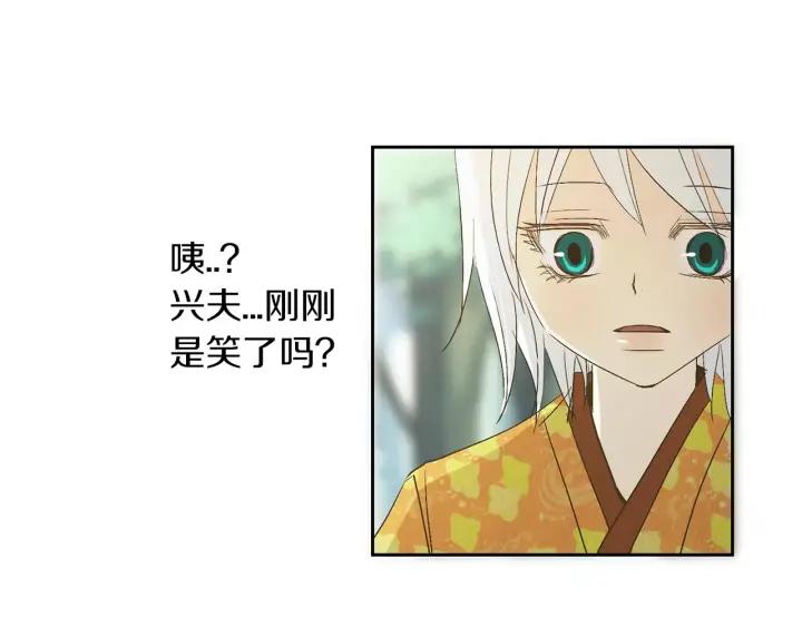 《燕子传》第25话 他笑了？！ 第70页