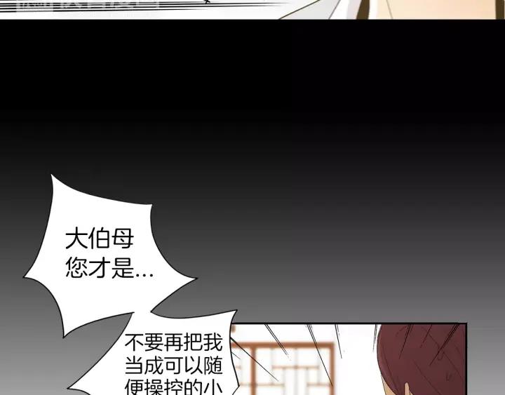 《燕子传》第25话 他笑了？！ 第32页