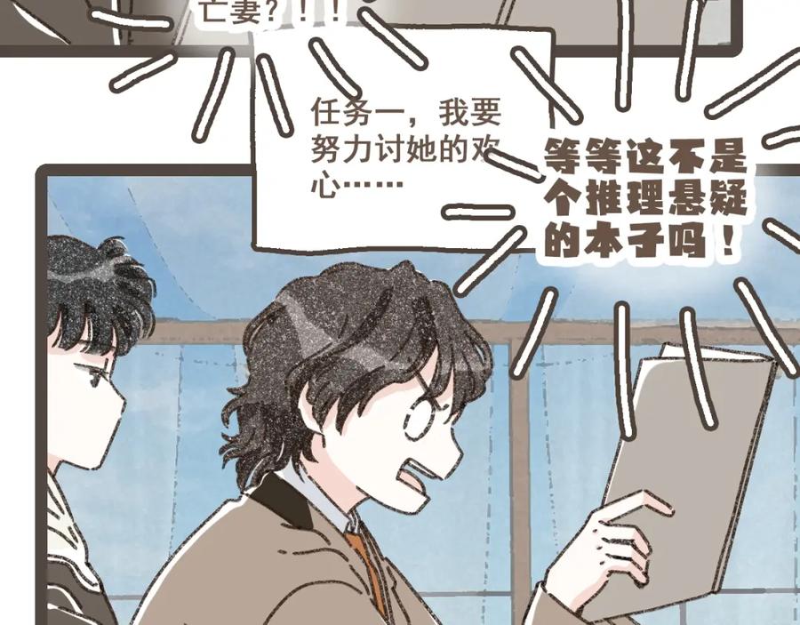 《栗子与年年》第二十三话 假戏真做 第7页
