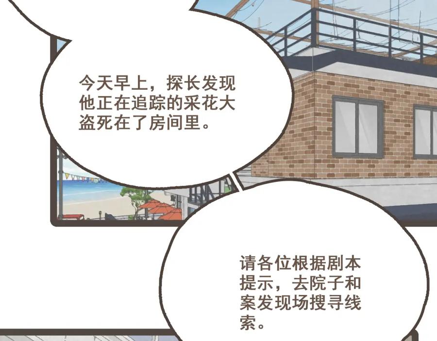 《栗子与年年》第二十三话 假戏真做 第14页