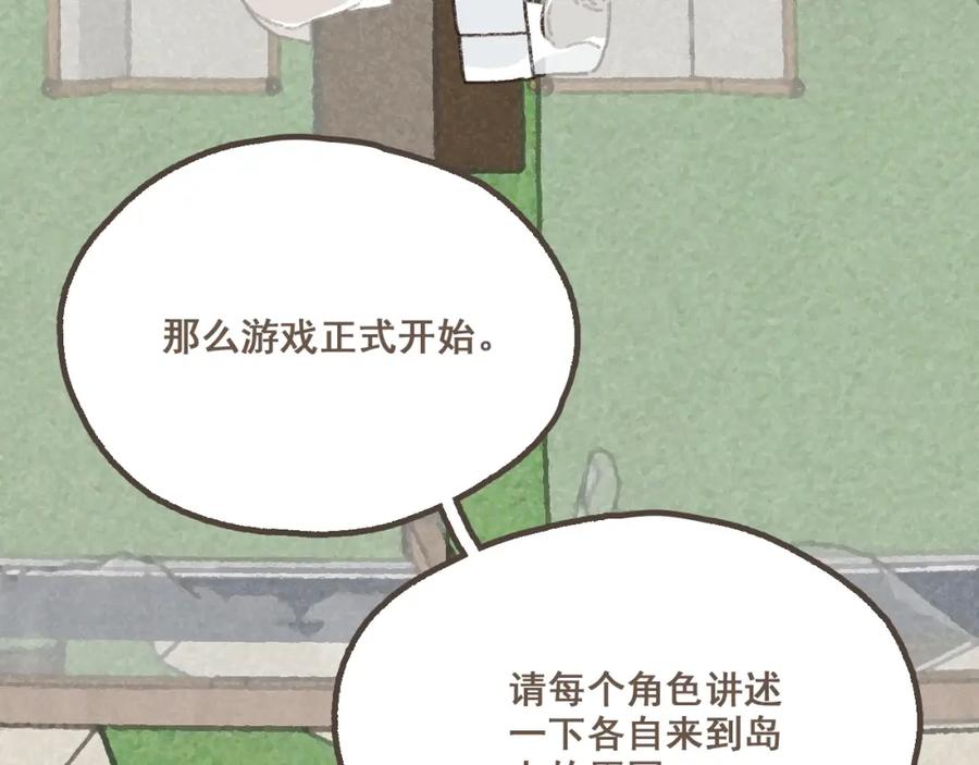 《栗子与年年》第二十三话 假戏真做 第12页