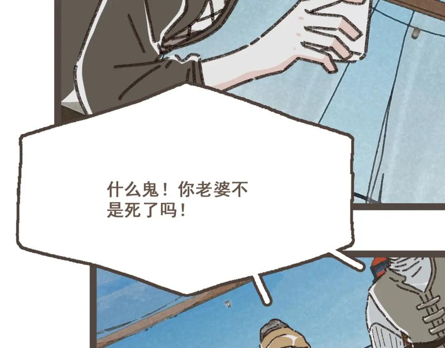 《栗子与年年》第二十三话 假戏真做 第56页