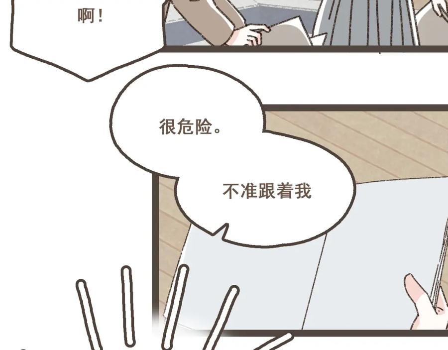 《栗子与年年》第二十三话 假戏真做 第28页