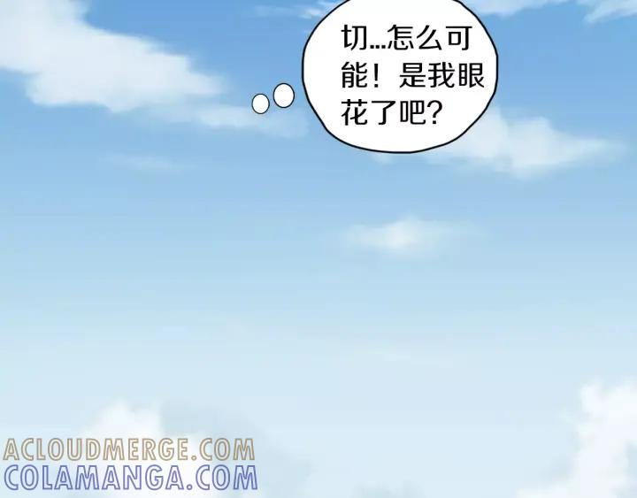 《燕子传》第25话 他笑了？！ 第73页