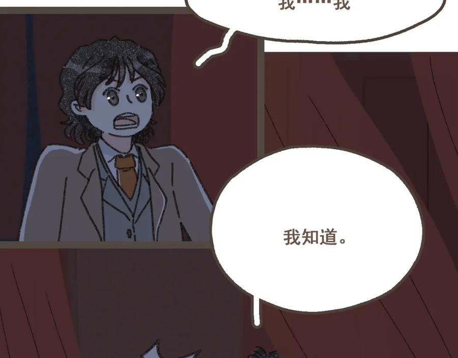 《栗子与年年》第二十三话 假戏真做 第80页