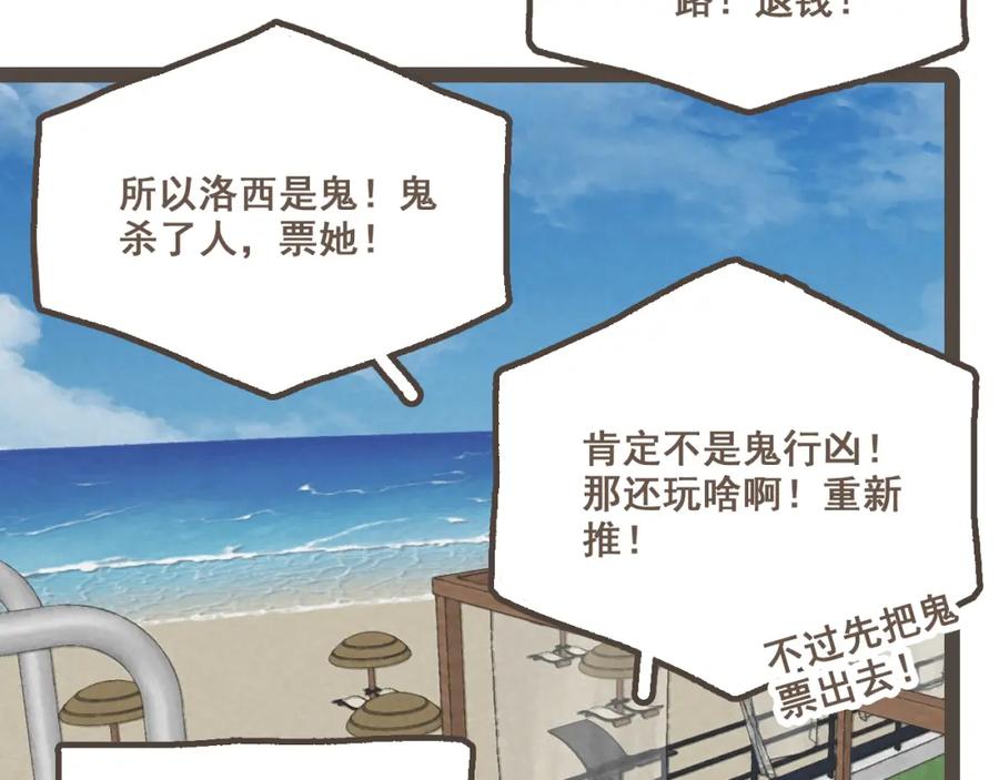 《栗子与年年》第二十三话 假戏真做 第59页